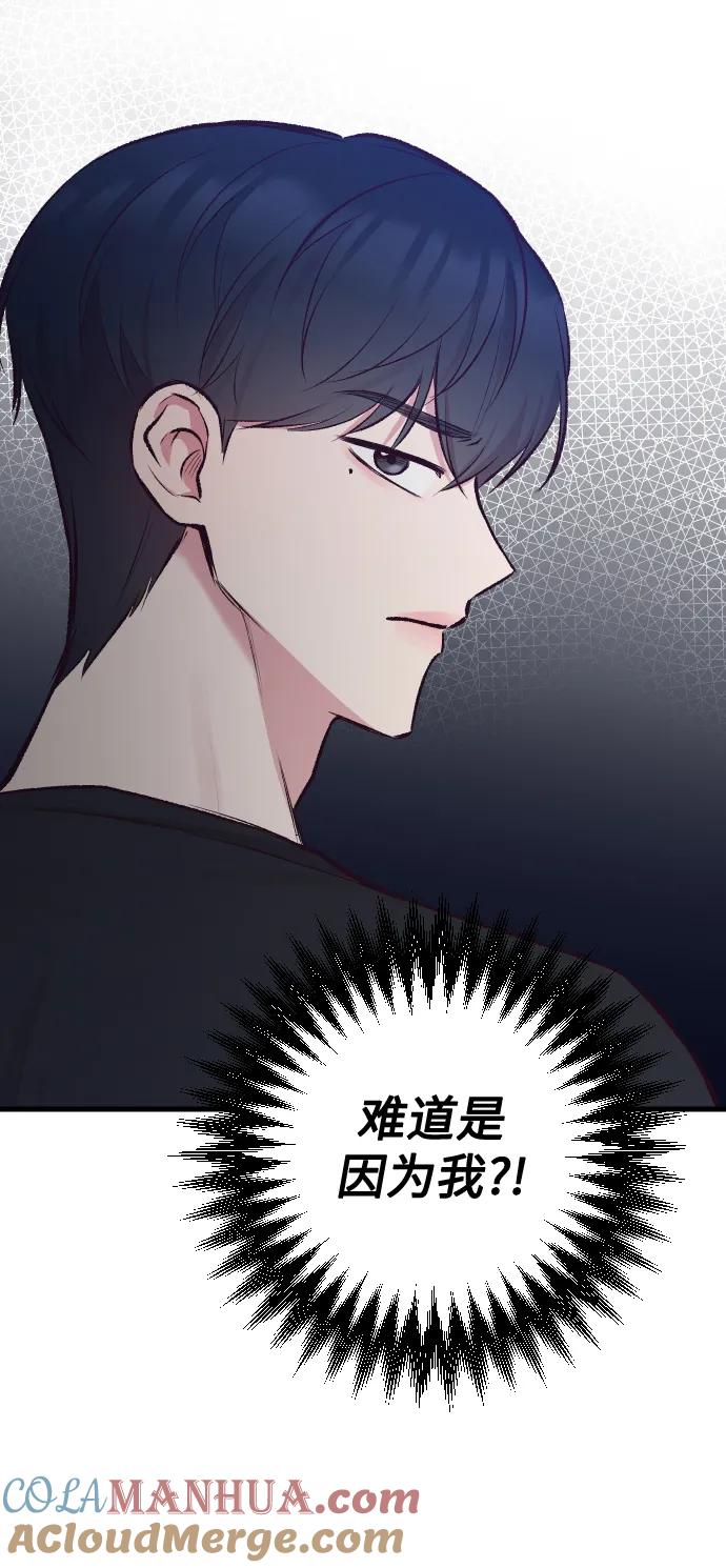 《在中点遇见爱》第6话 第25页
