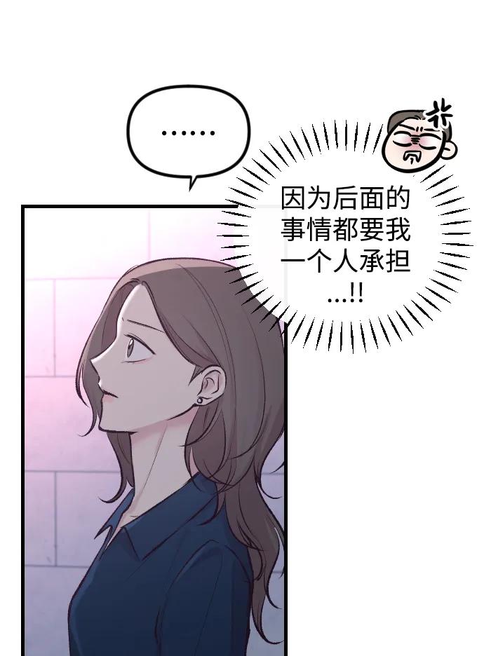《在中点遇见爱》第6话 第36页