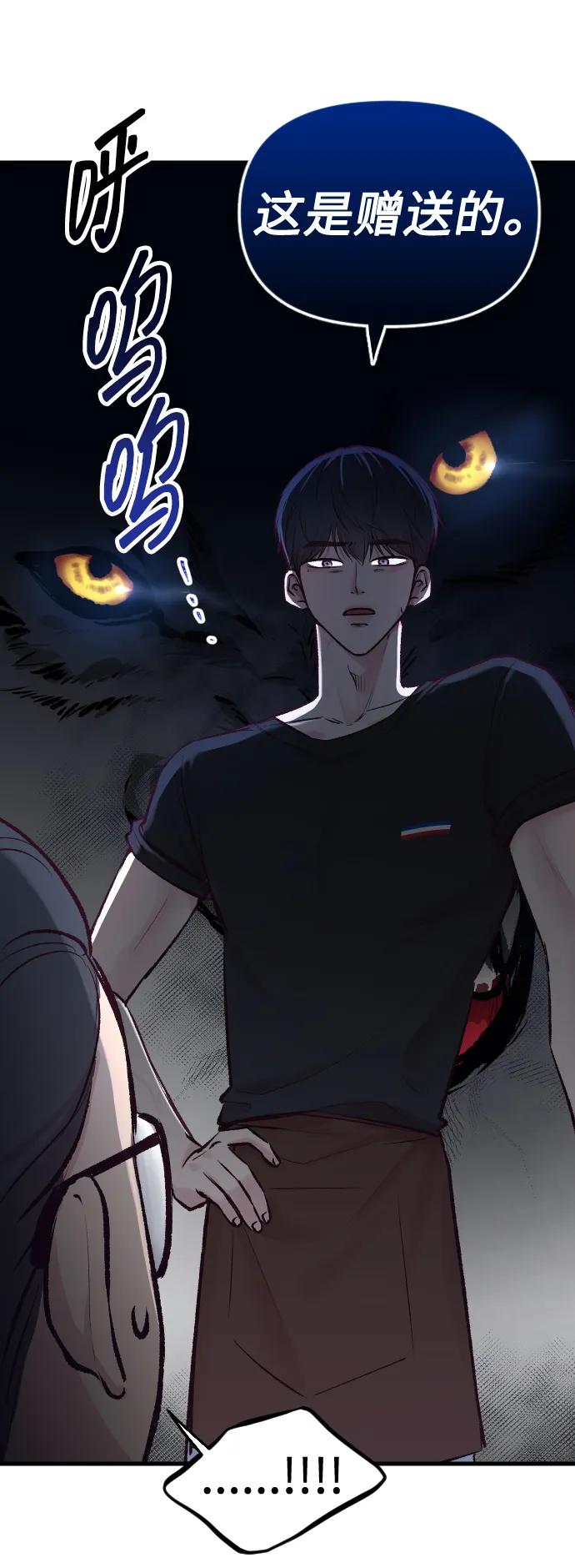 《在中点遇见爱》第6话 第19页