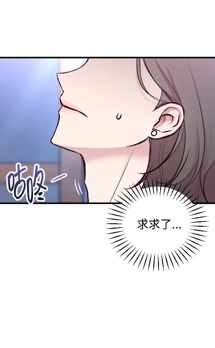 《在中点遇见爱》第6话 第4页