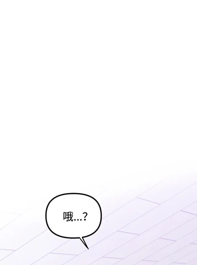 《在中点遇见爱》第7话 第58页