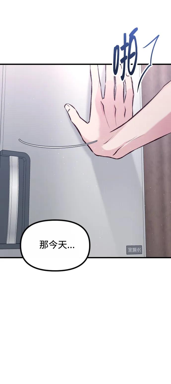 《在中点遇见爱》第7话 第103页