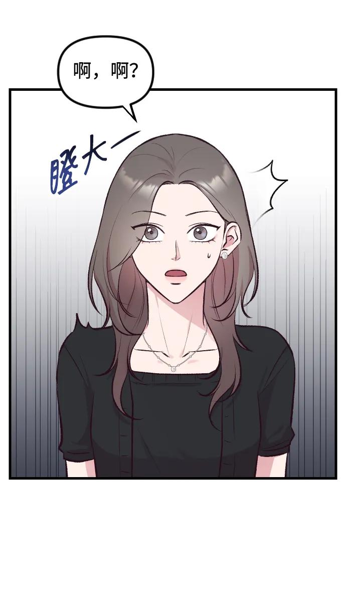 《在中点遇见爱》第7话 第23页