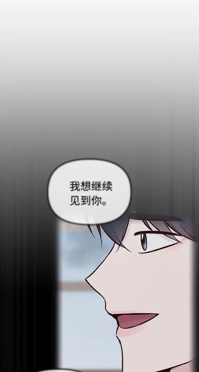 《在中点遇见爱》第7话 第48页