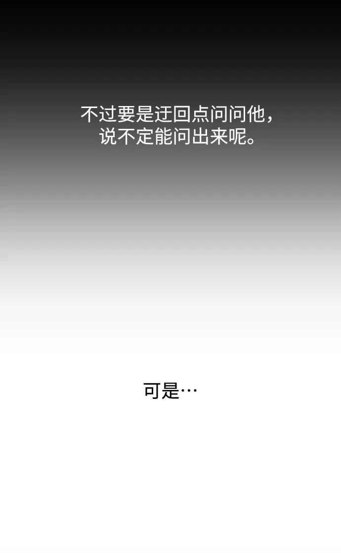 《在中点遇见爱》第7话 第42页