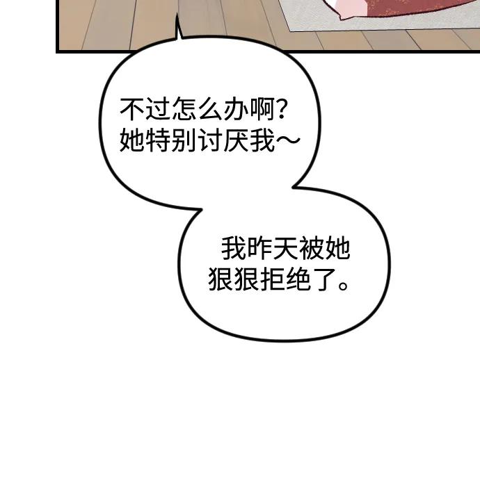 《在中点遇见爱》第7话 第12页