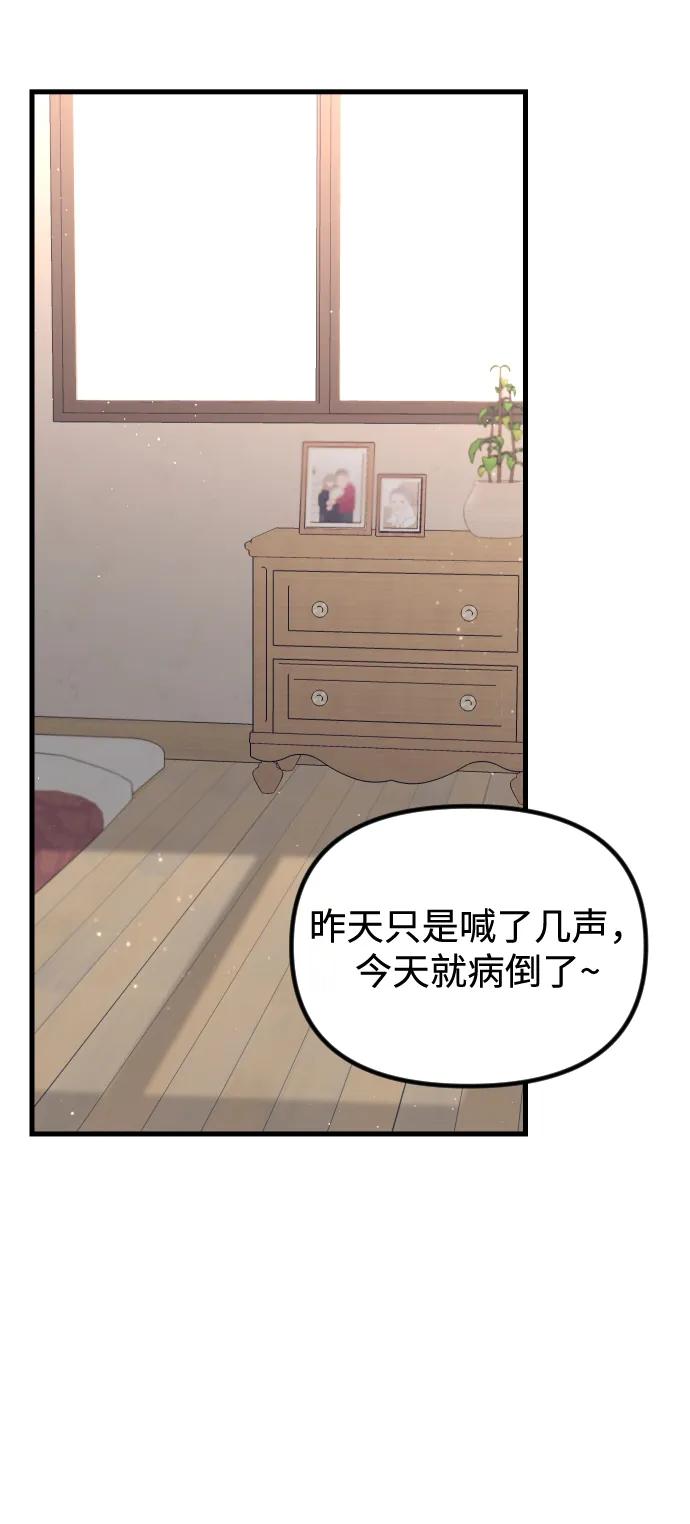 《在中点遇见爱》第7话 第4页