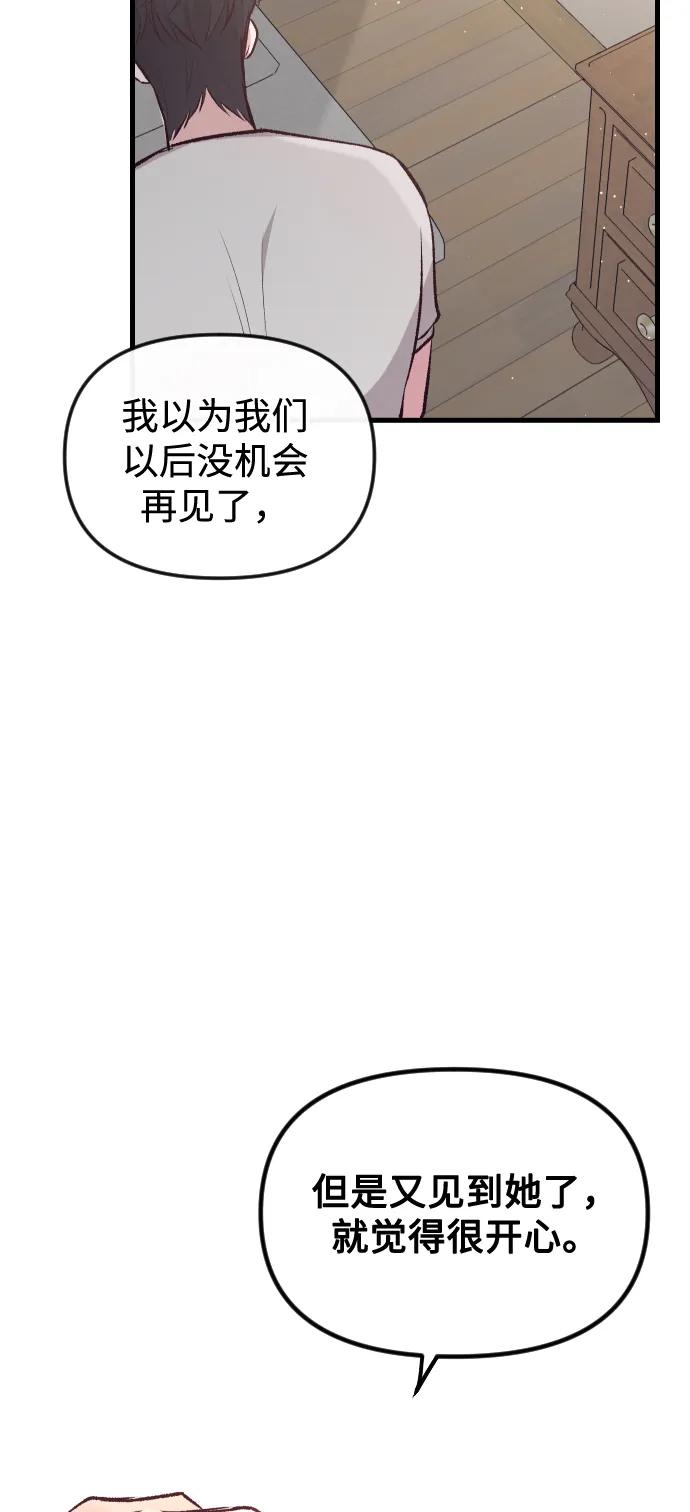 《在中点遇见爱》第7话 第15页