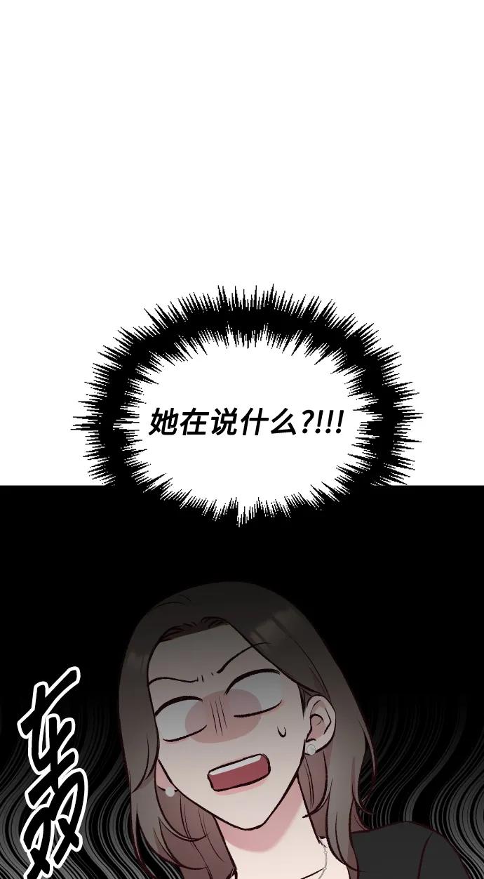 《在中点遇见爱》第7话 第20页