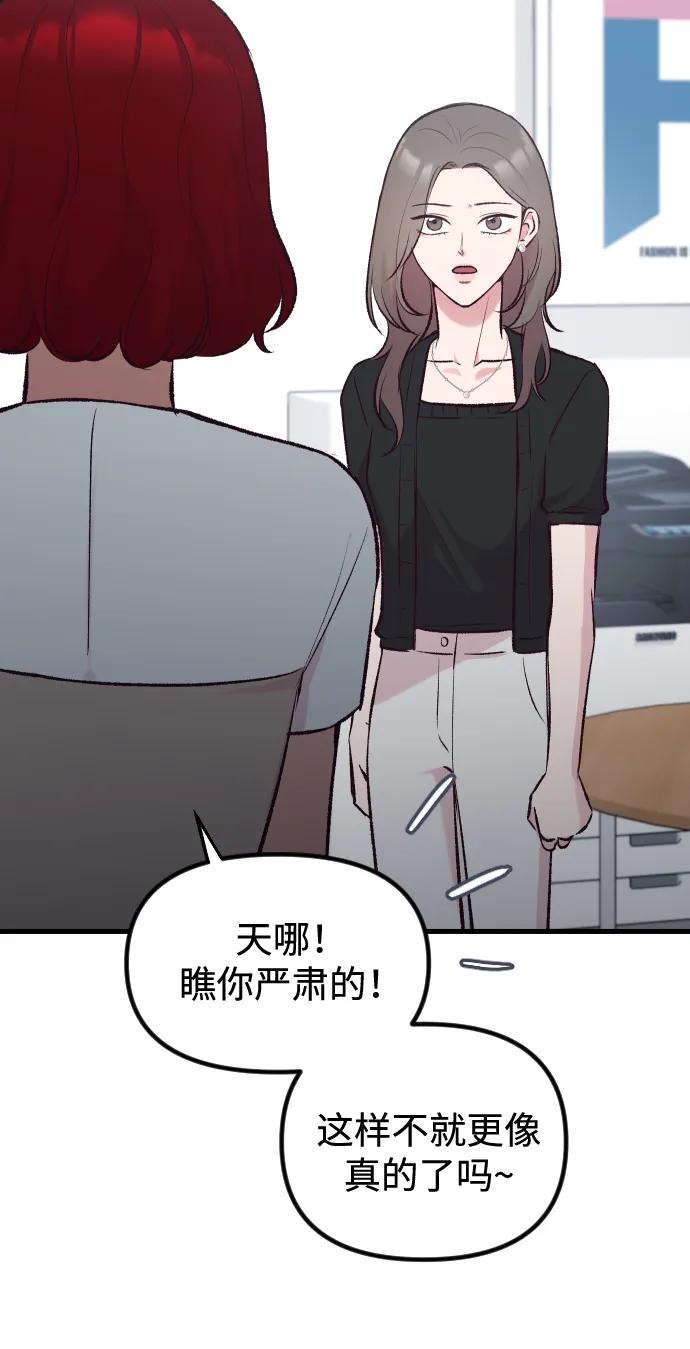 《在中点遇见爱》第7话 第34页