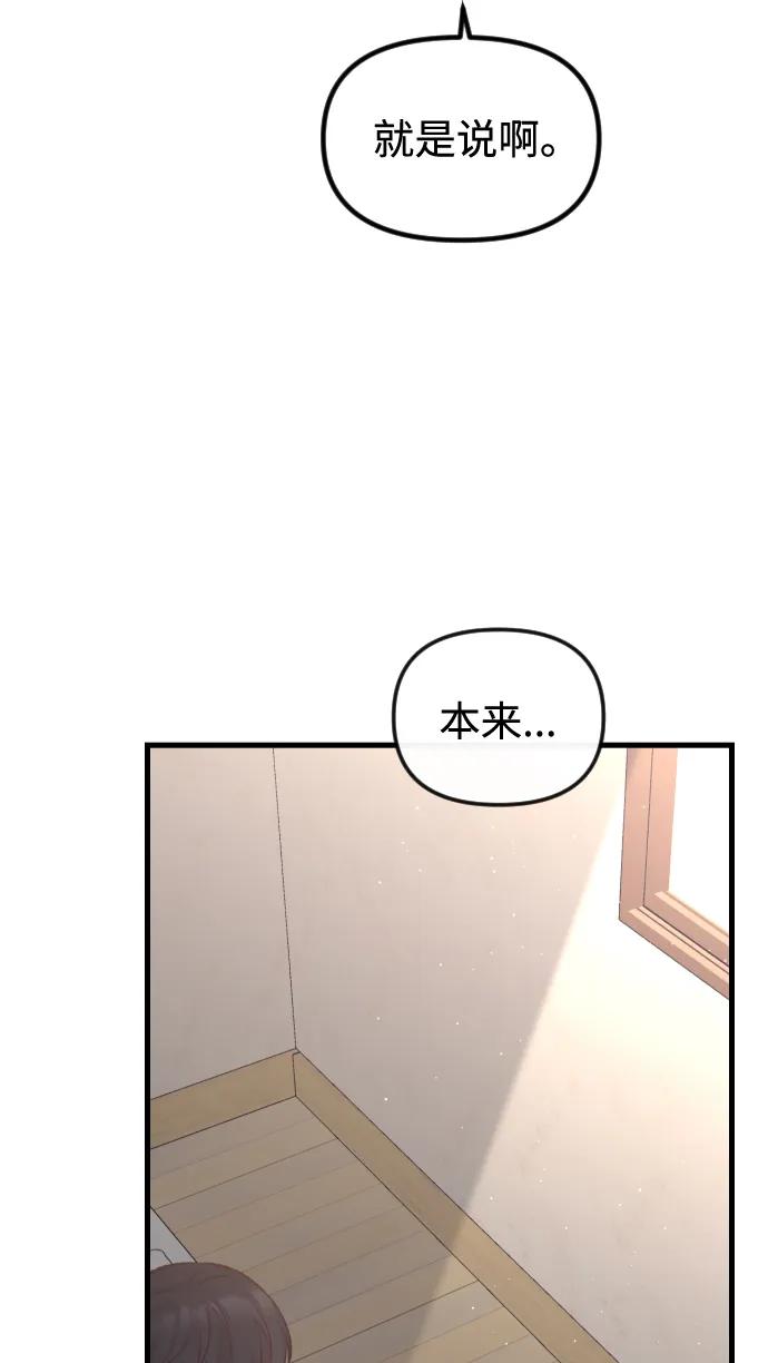 《在中点遇见爱》第7话 第14页