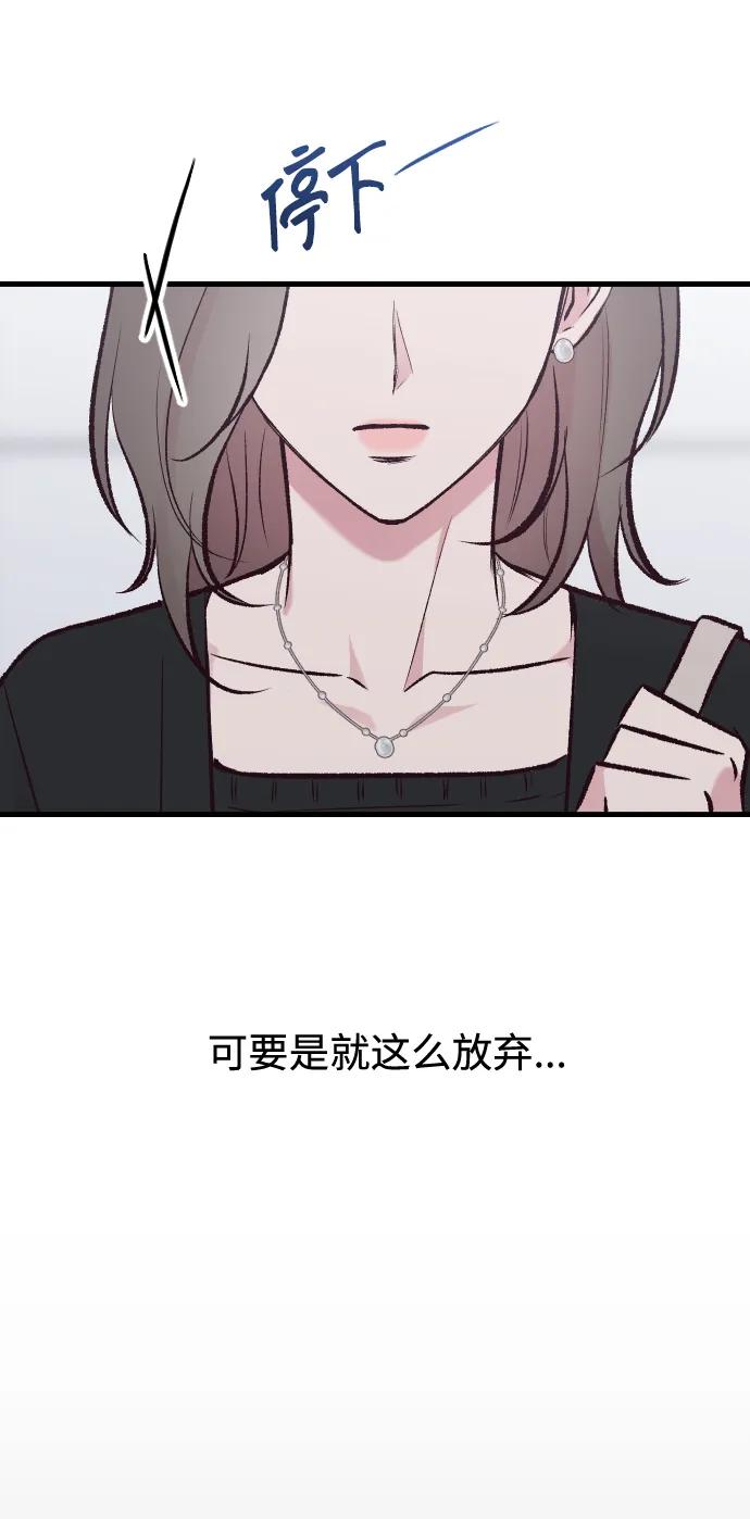 《在中点遇见爱》第7话 第47页