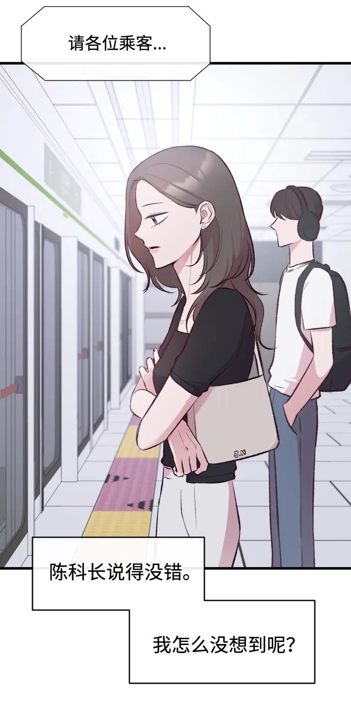 《在中点遇见爱》第7话 第39页