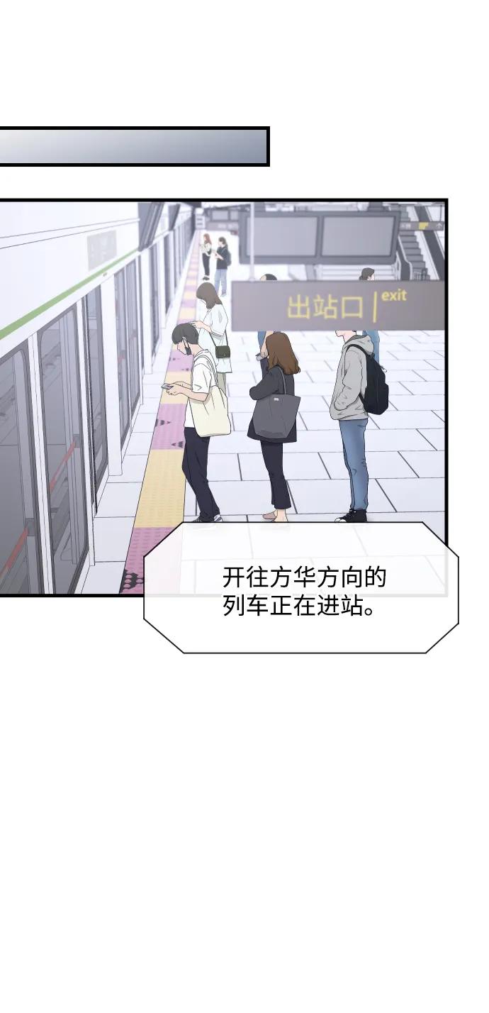 《在中点遇见爱》第7话 第38页