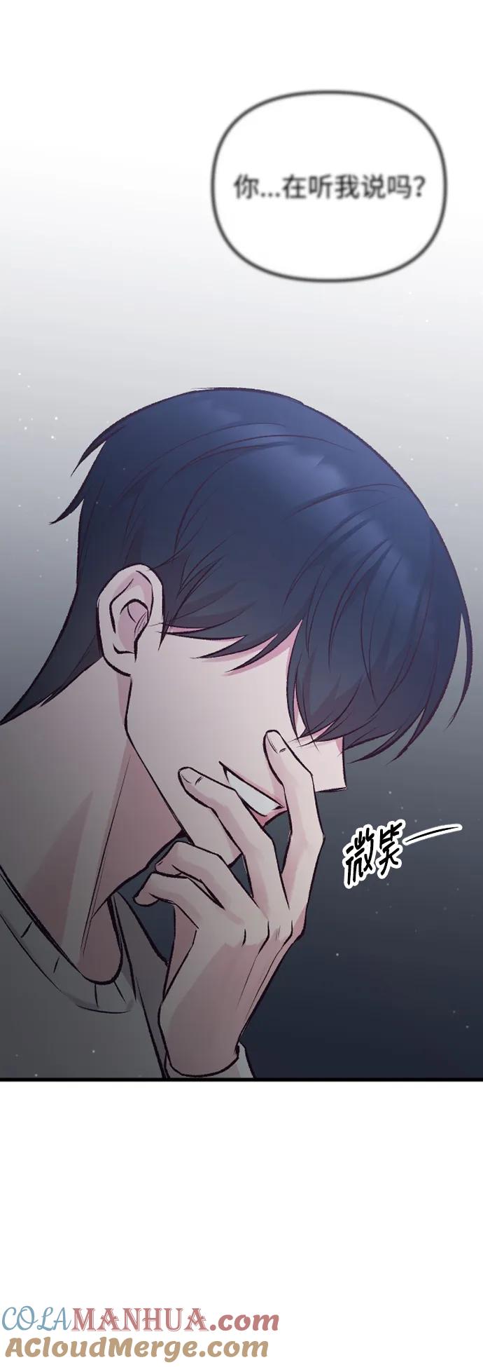 《在中点遇见爱》第7话 第89页