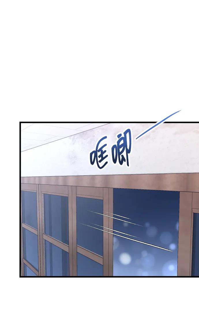 《在中点遇见爱》第7话 第56页