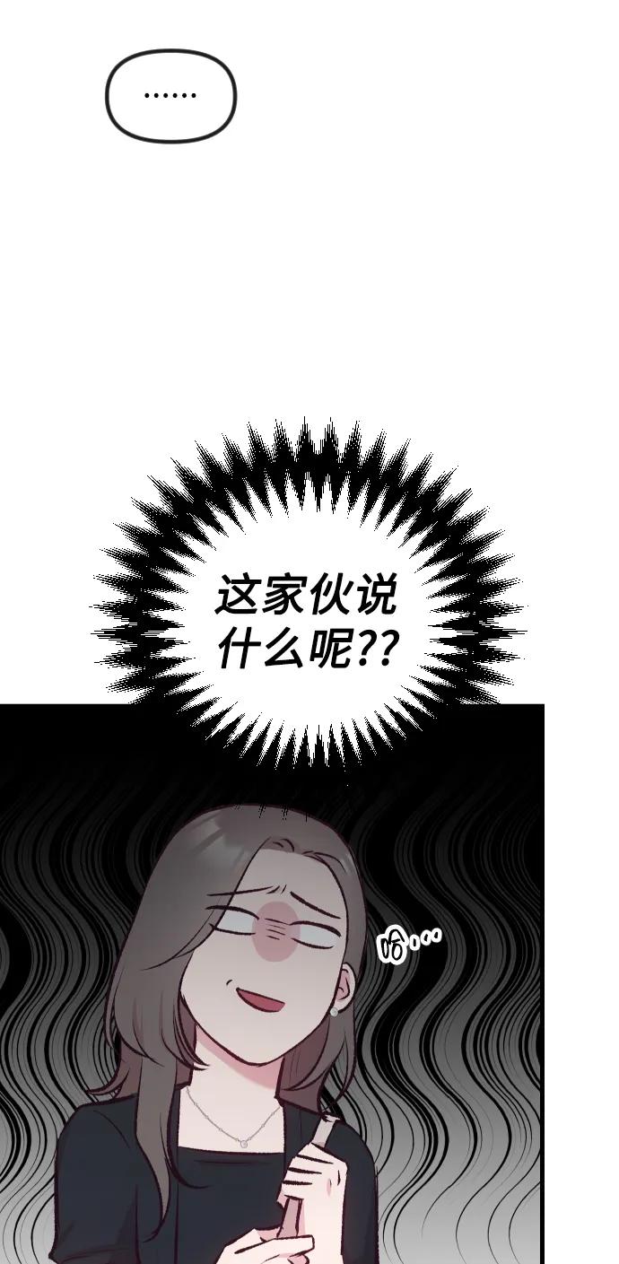 《在中点遇见爱》第8话 第4页