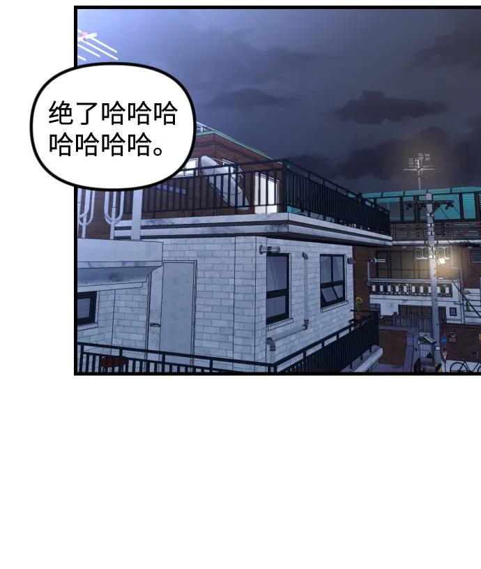 《在中点遇见爱》第8话 第32页