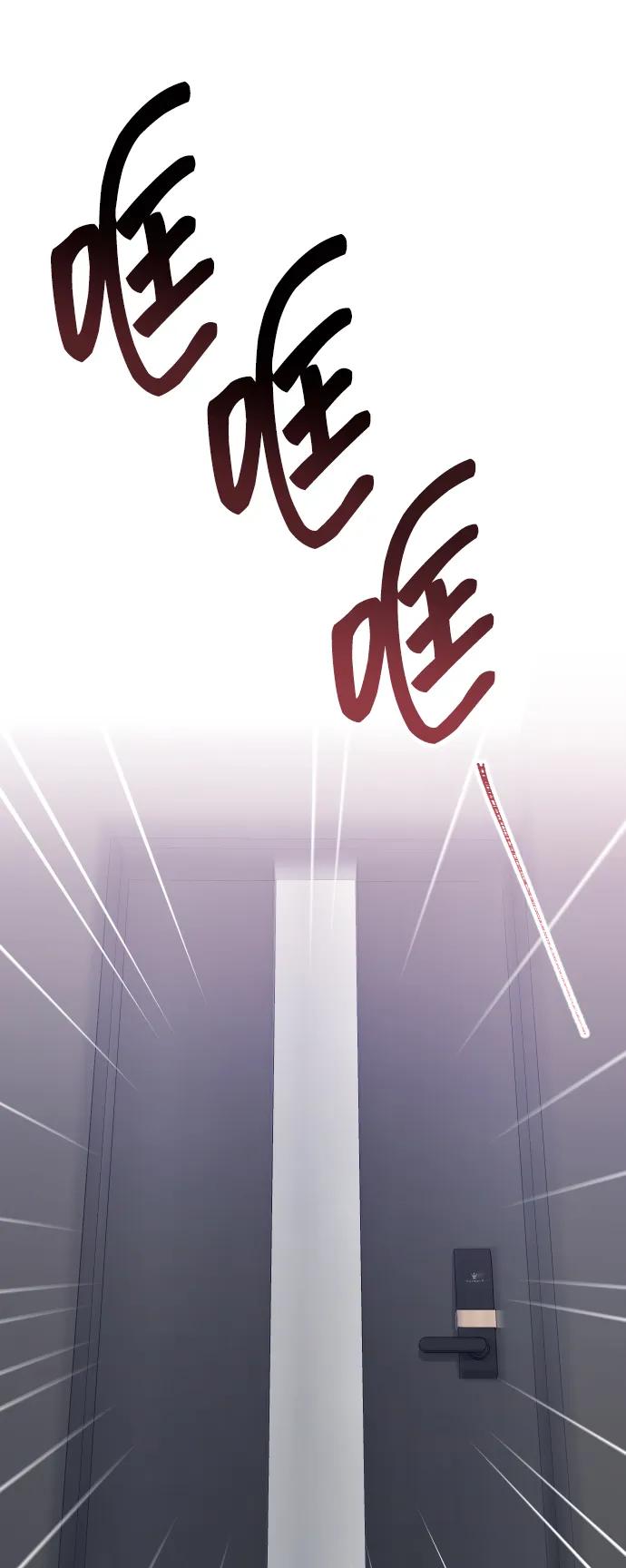 《在中点遇见爱》第8话 第98页