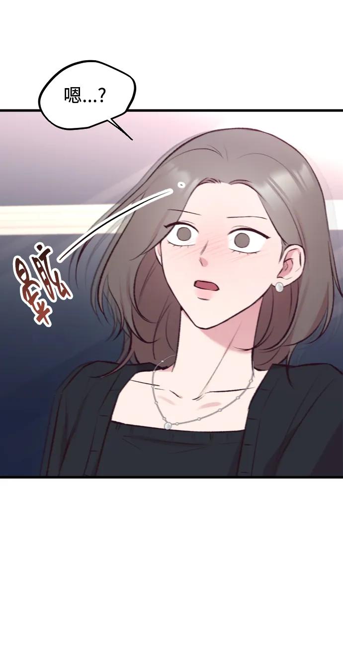 《在中点遇见爱》第8话 第84页