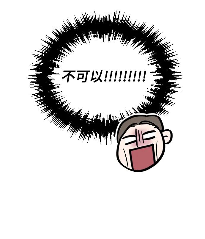 《在中点遇见爱》第8话 第87页