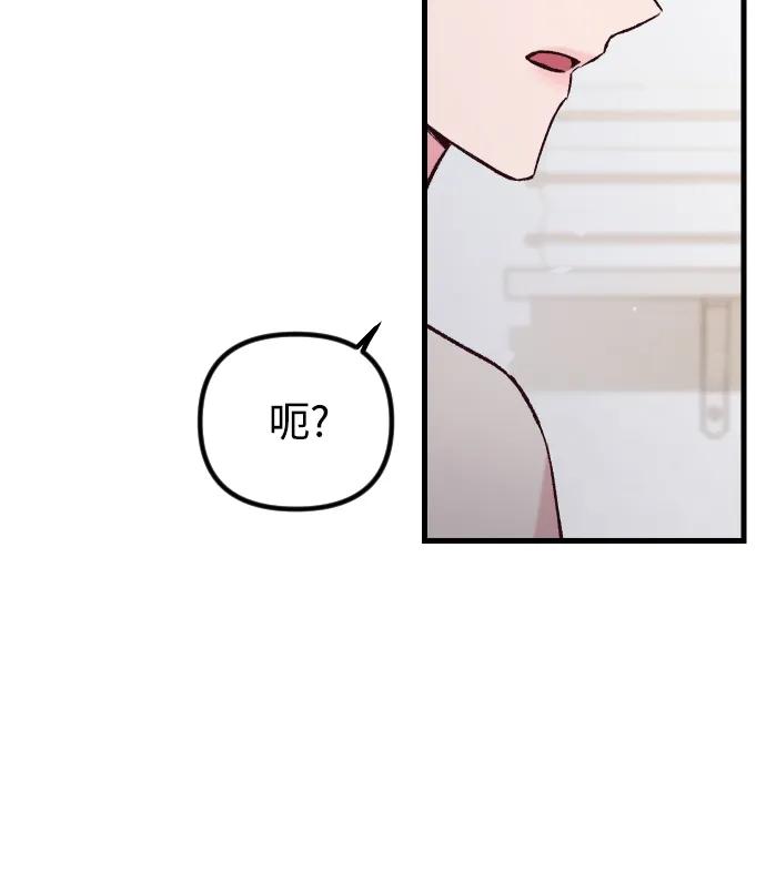 《在中点遇见爱》第8话 第10页