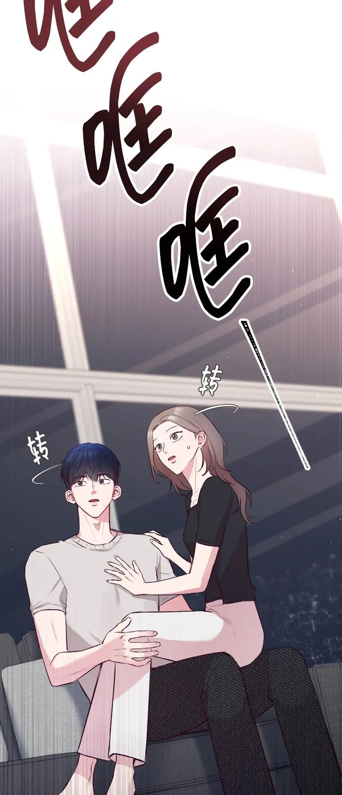 《在中点遇见爱》第8话 第96页