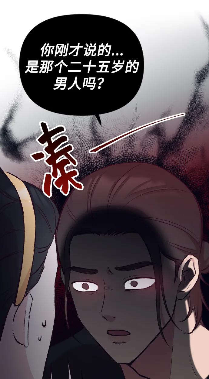 《在中点遇见爱》第8话 第43页