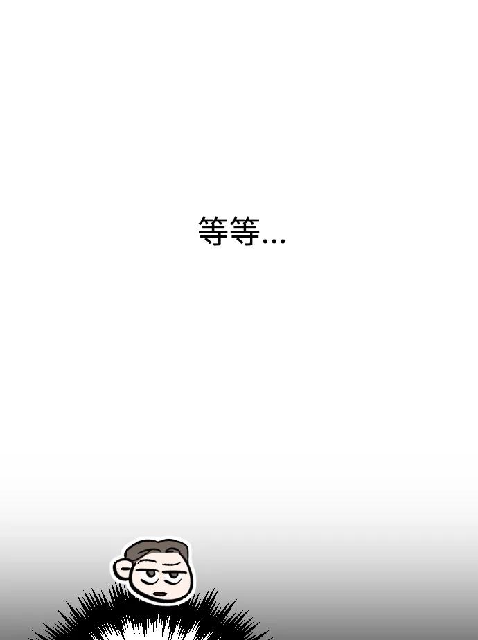 《在中点遇见爱》第8话 第7页