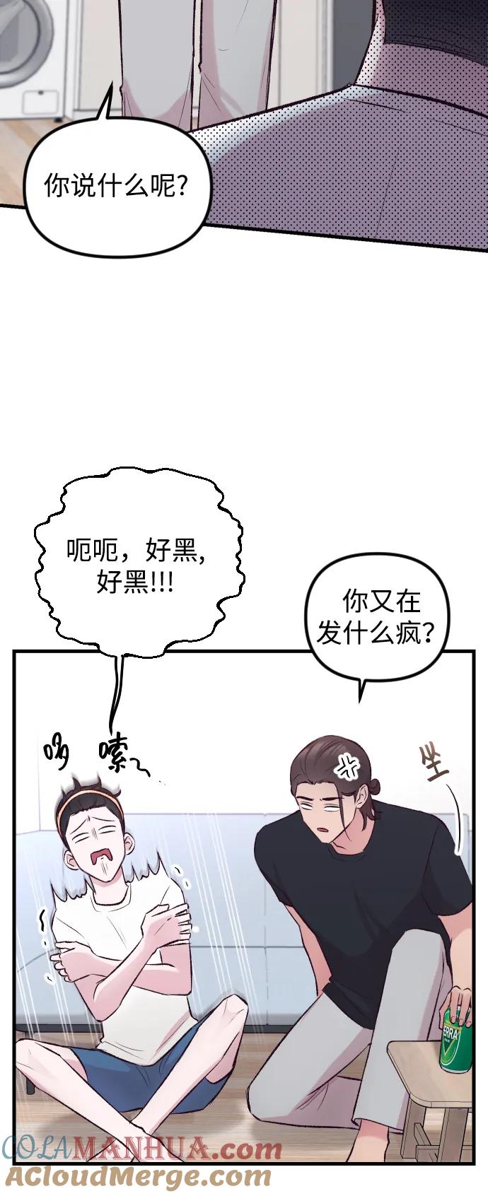 《在中点遇见爱》第8话 第37页