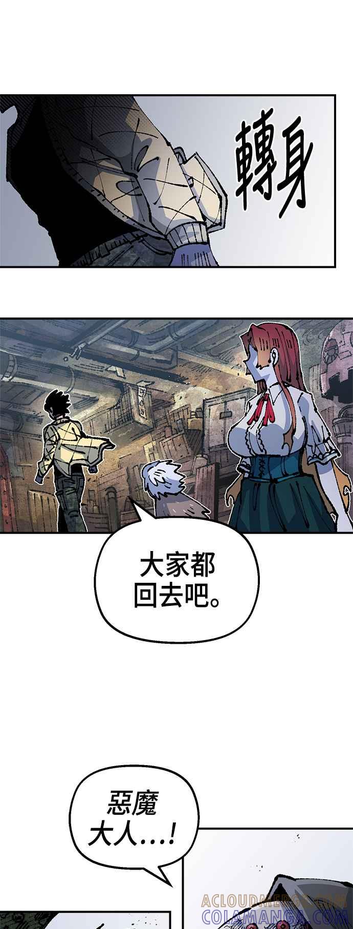 《万年老兵》第二季 第21话 第52页