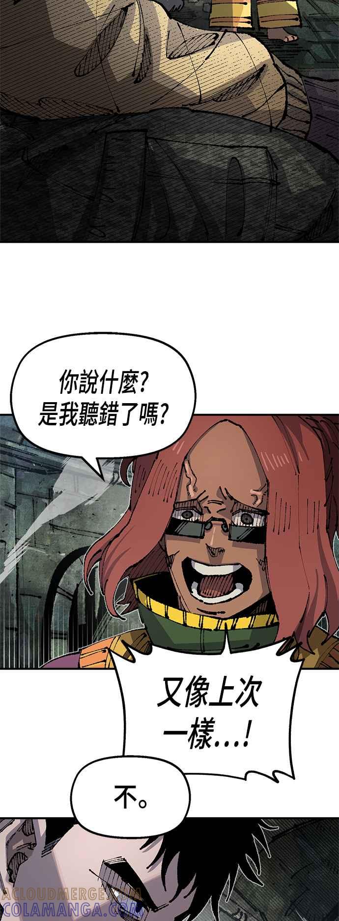 《万年老兵》第二季 第21话 第58页
