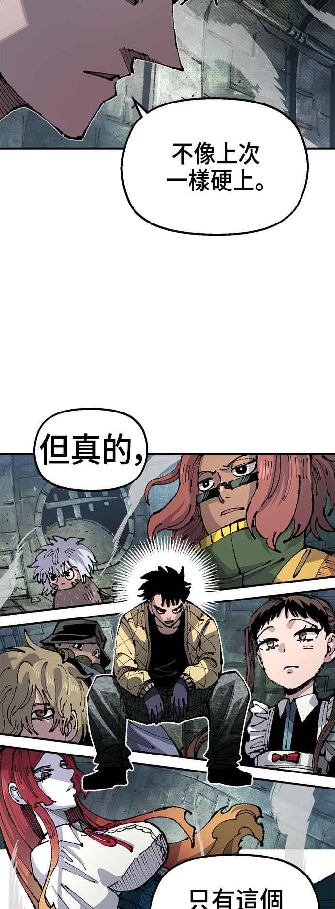 《万年老兵》第二季 第21话 第59页