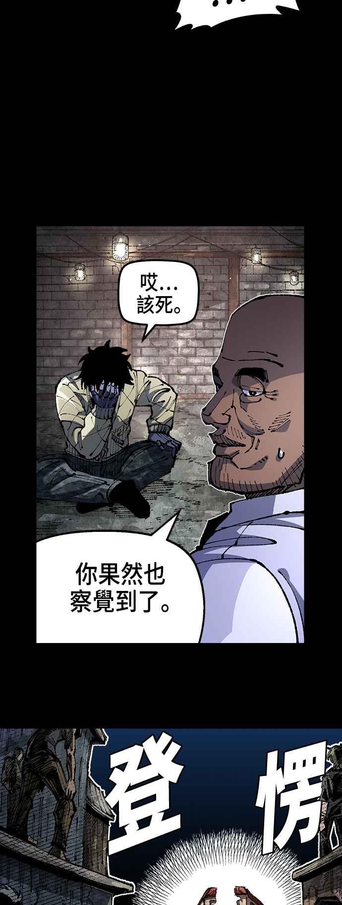 《万年老兵》第二季 第21话 第45页