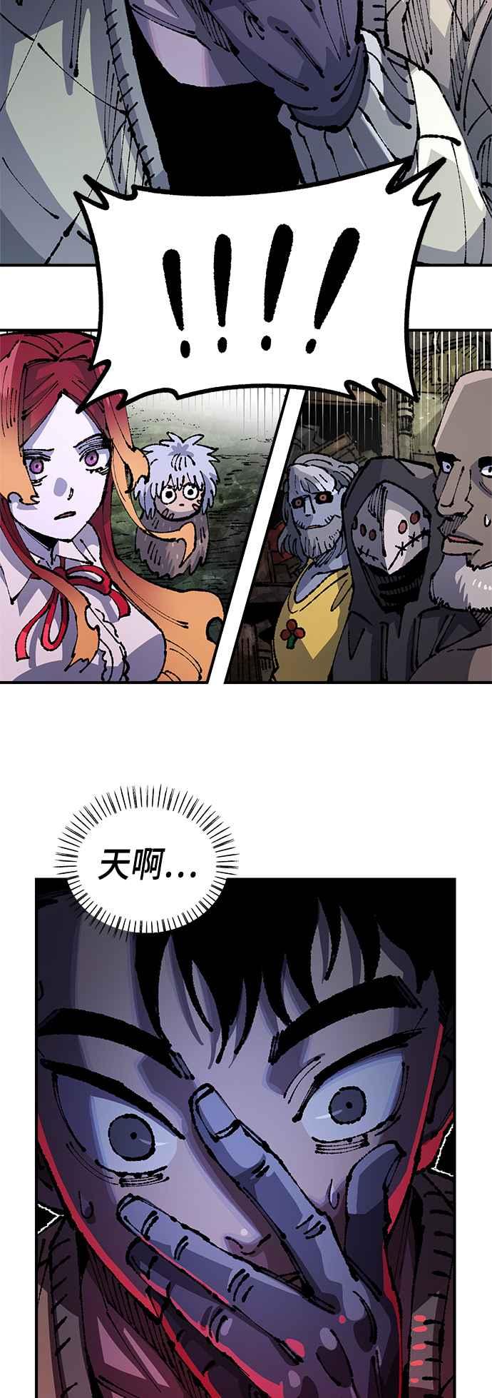 《万年老兵》第二季 第21话 第50页