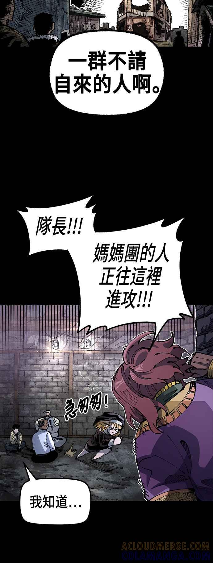 《万年老兵》第二季 第21话 第46页
