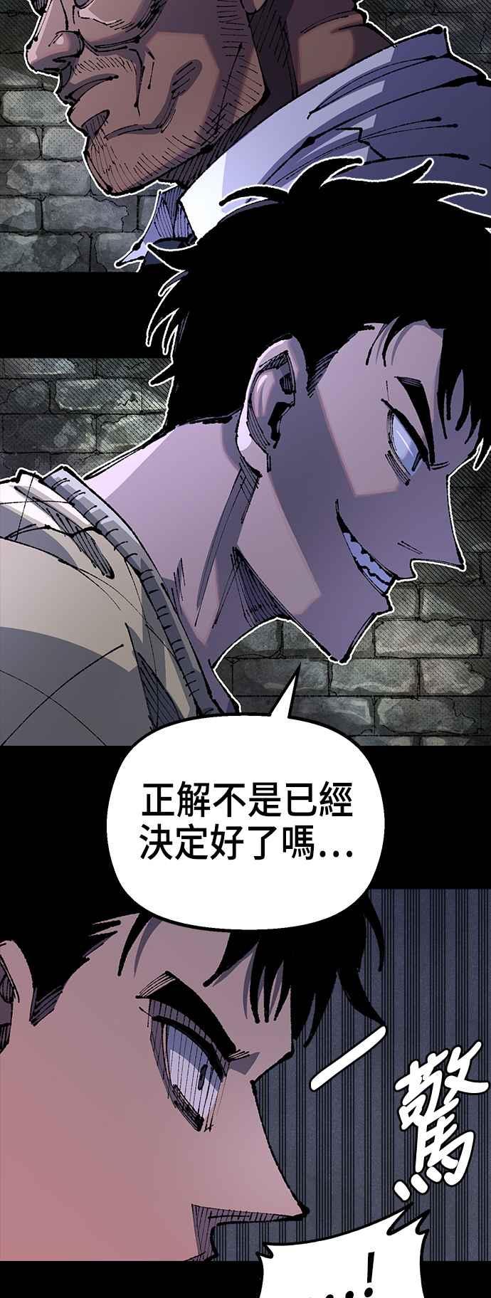 《万年老兵》第二季 第21话 第44页