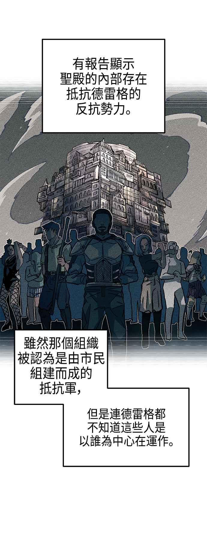 《万年老兵》第二季 第22话 第53页
