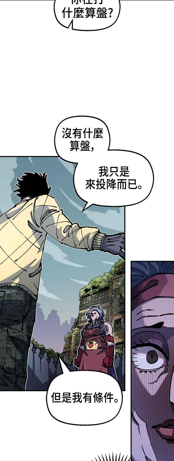 《万年老兵》第二季 第22话 第17页