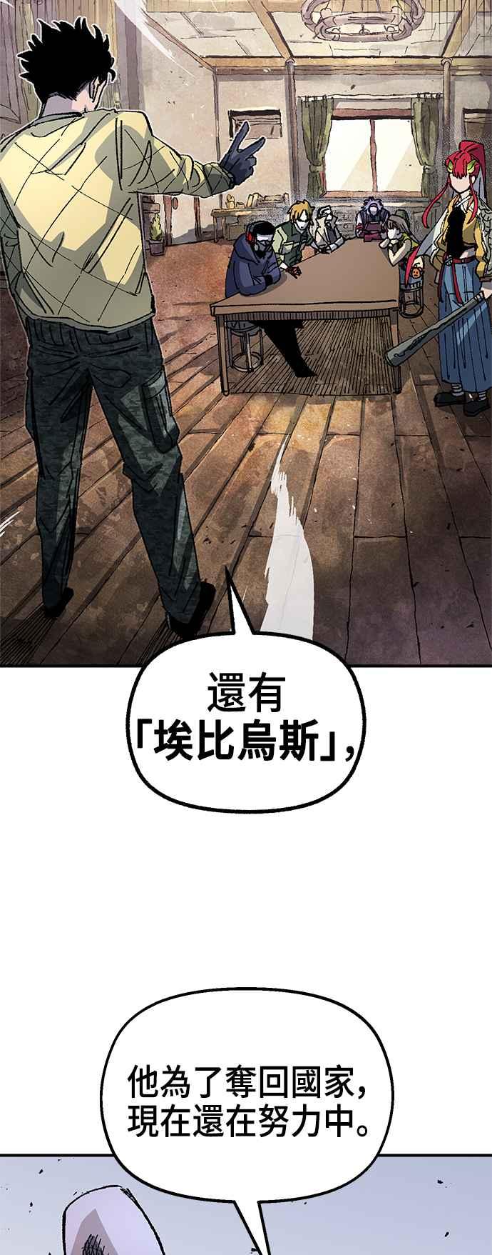 《万年老兵》第二季 第22话 第51页