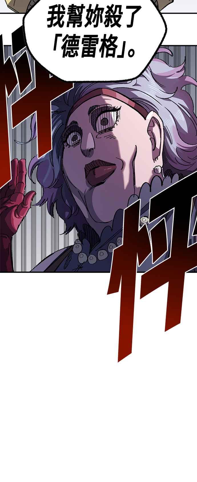 《万年老兵》第二季 第22话 第29页