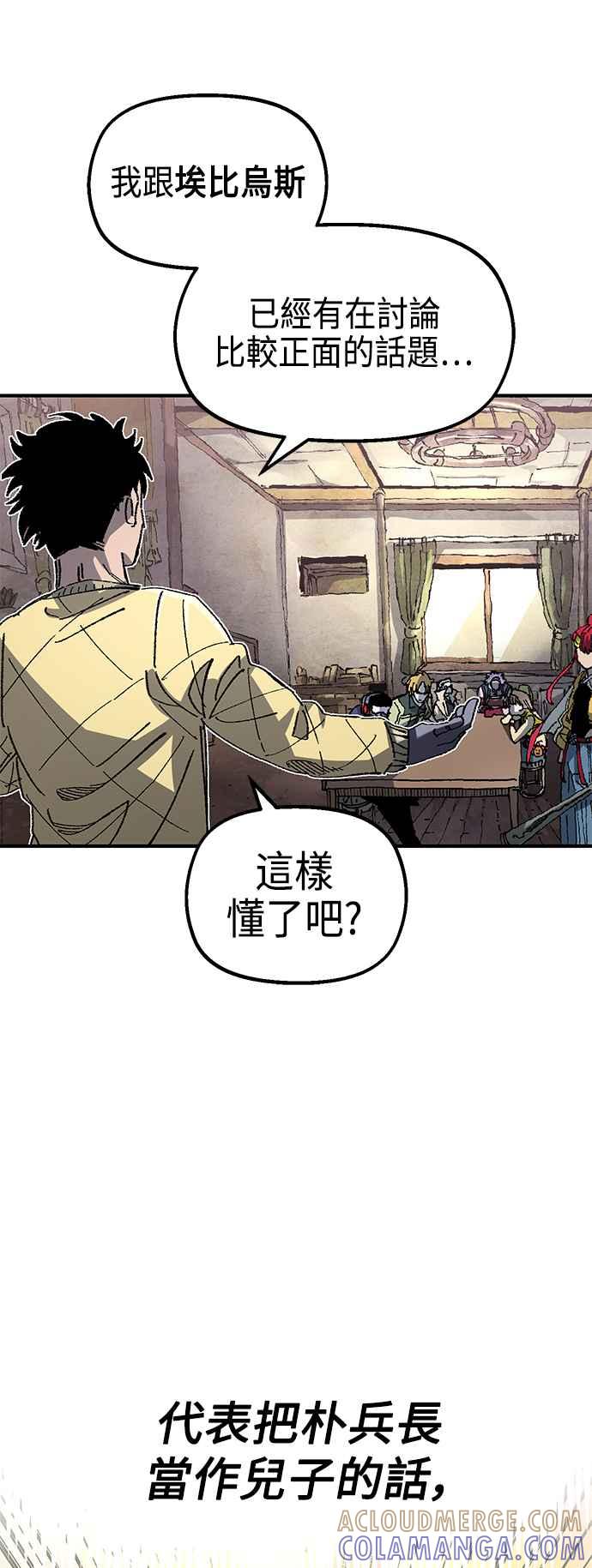 《万年老兵》第二季 第22话 第55页