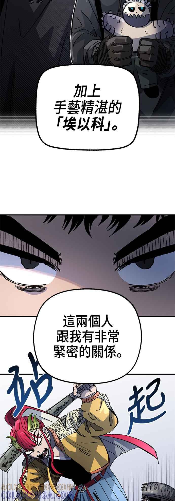 《万年老兵》第二季 第22话 第46页