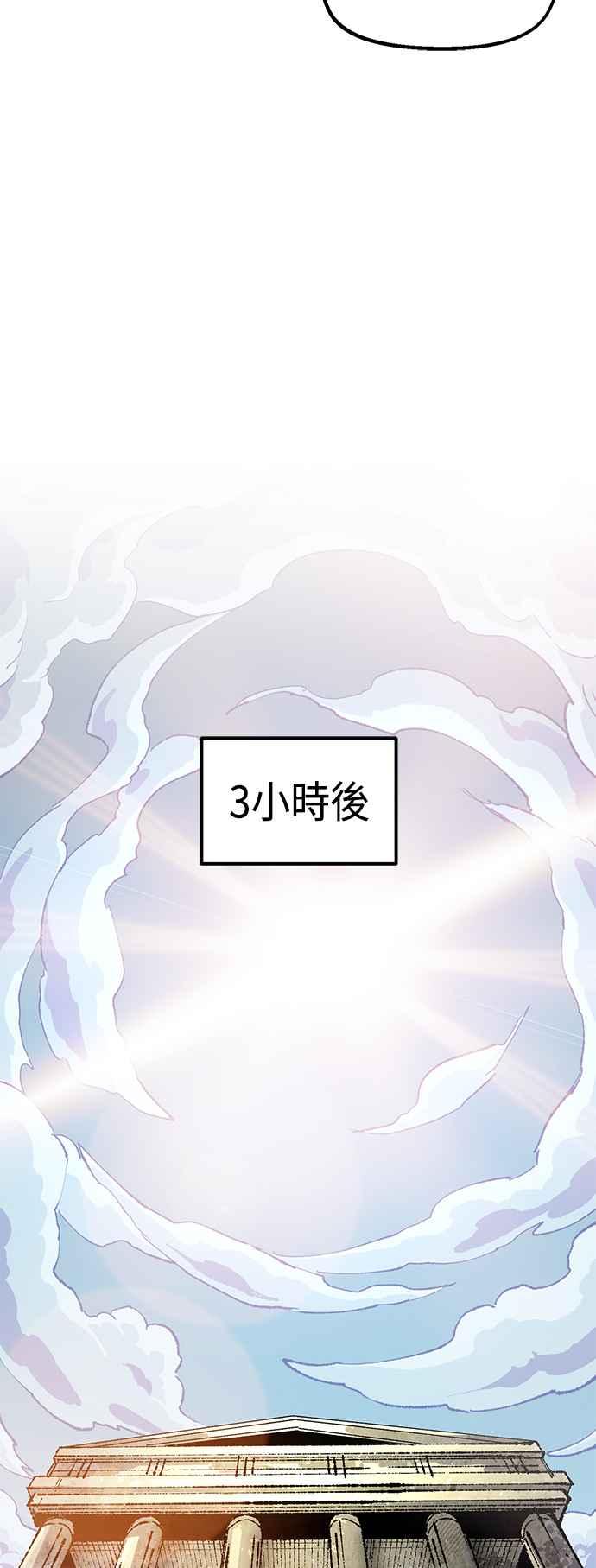 《万年老兵》第二季 第22话 第66页