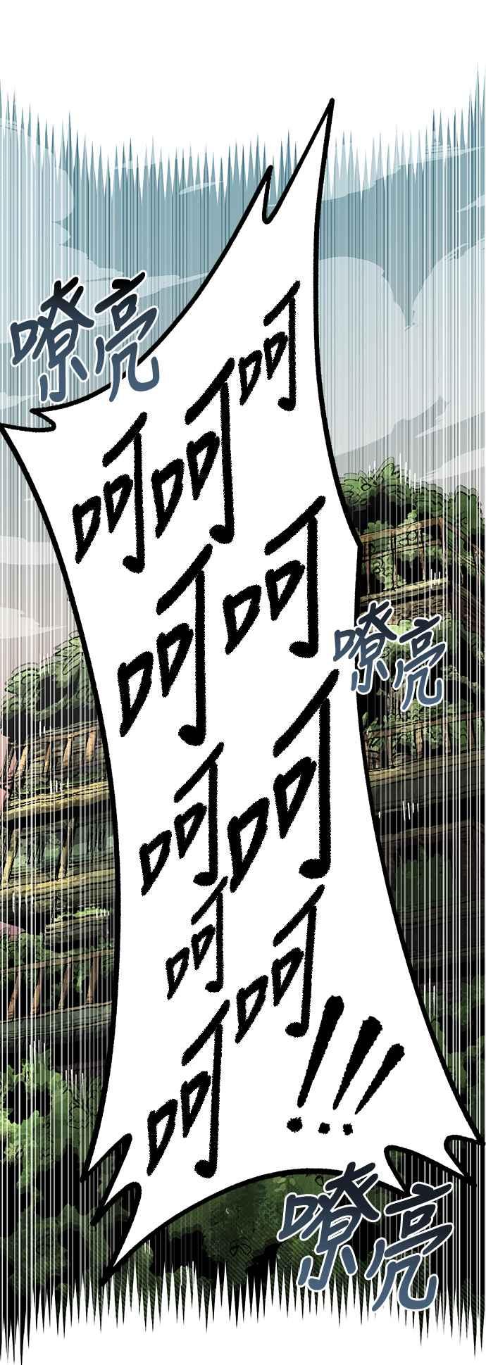 《万年老兵》第二季 第22话 第21页