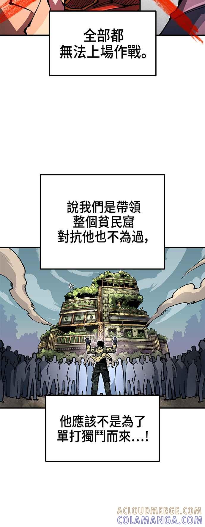 《万年老兵》第二季 第22话 第4页