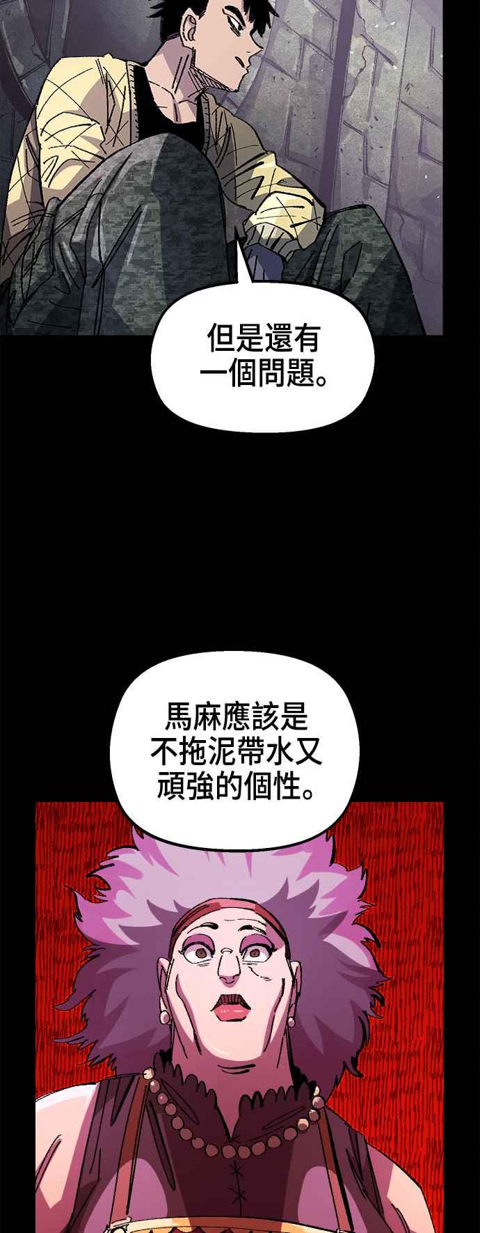 《万年老兵》第二季 第22话 第33页