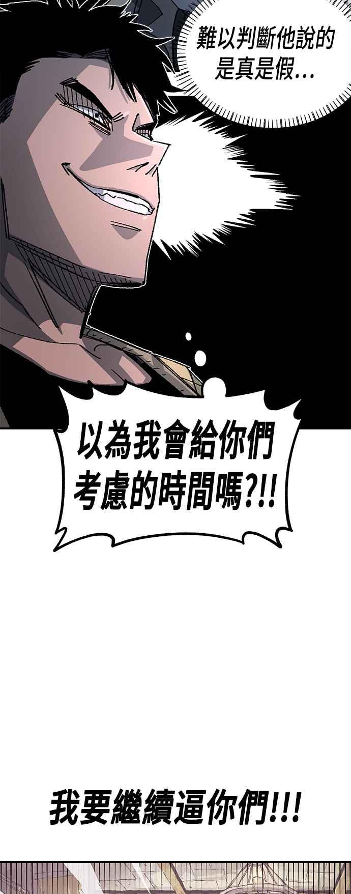 《万年老兵》第二季 第22话 第50页