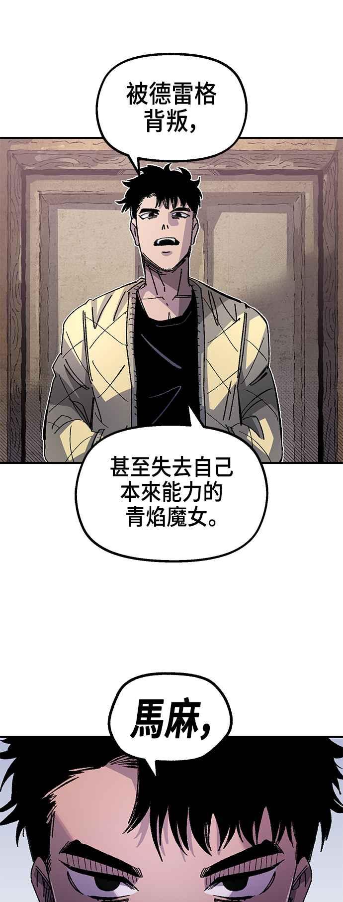 《万年老兵》第二季 第22话 第38页