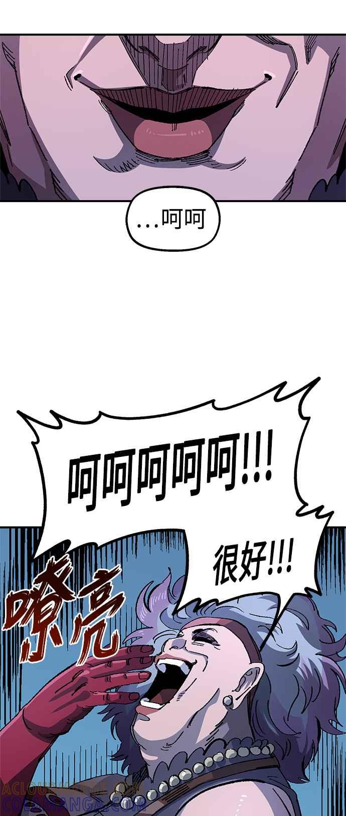 《万年老兵》第二季 第22话 第58页